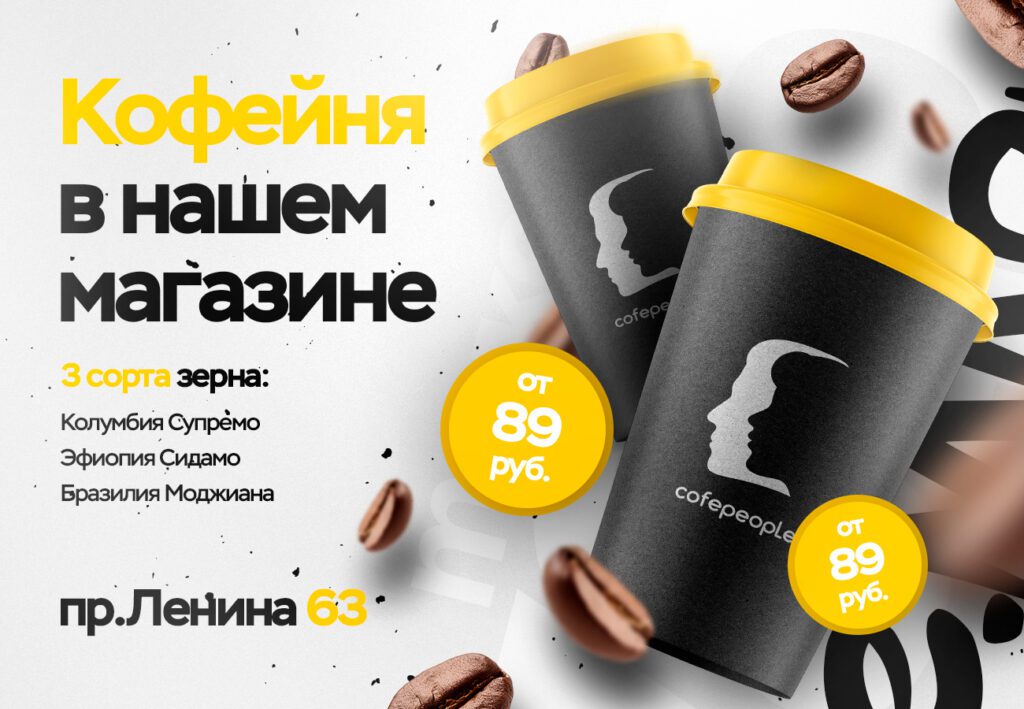 Кофейня в нашем магазине