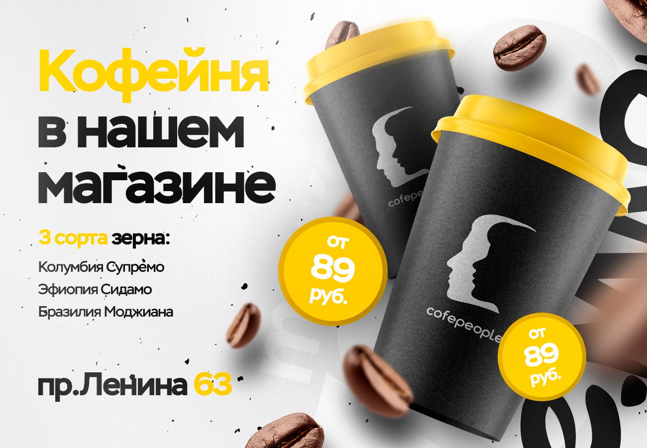 Кофейня в нашем магазине