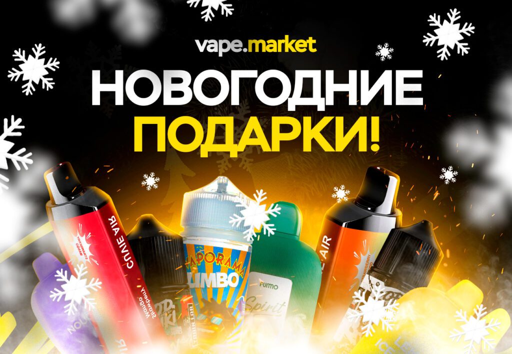 НОВОГОДНИЕ ПОДАРКИ! Раздадим более 1000 призов.
