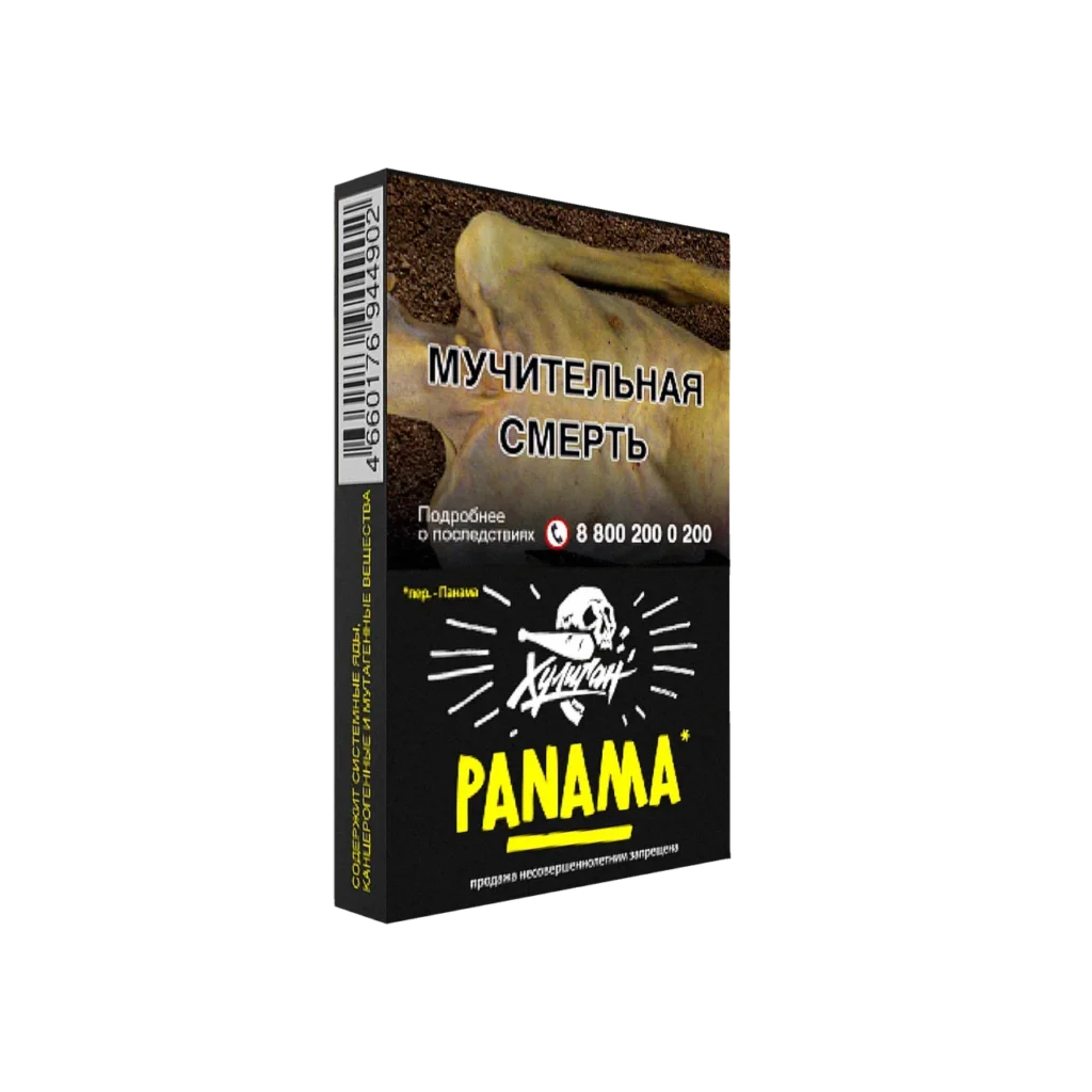 Хулиган 25гр (фруктовый салатик)