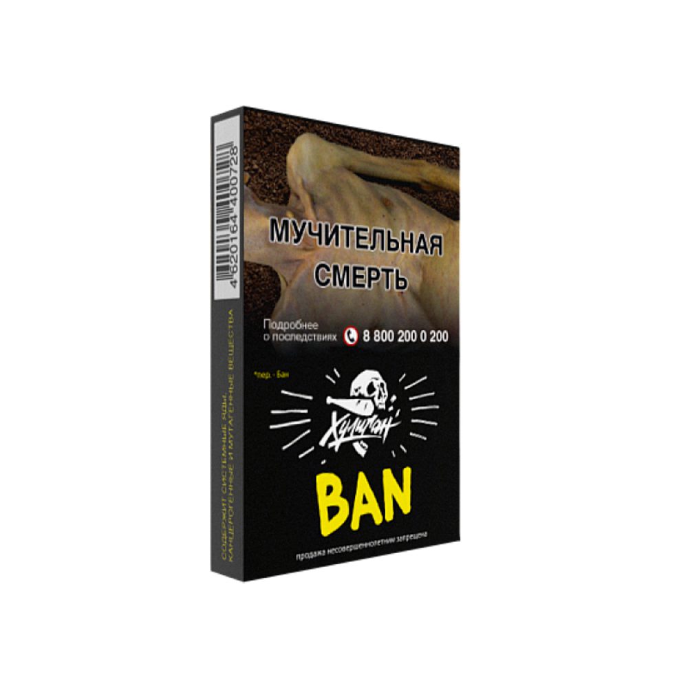 Хулиган 25гр (мятная жвачка)