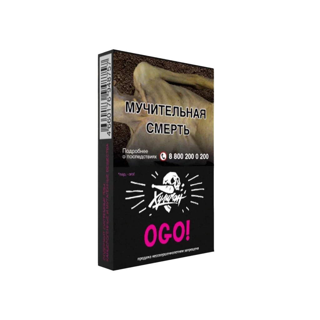 Хулиган 25гр (сакура/маракуйя)