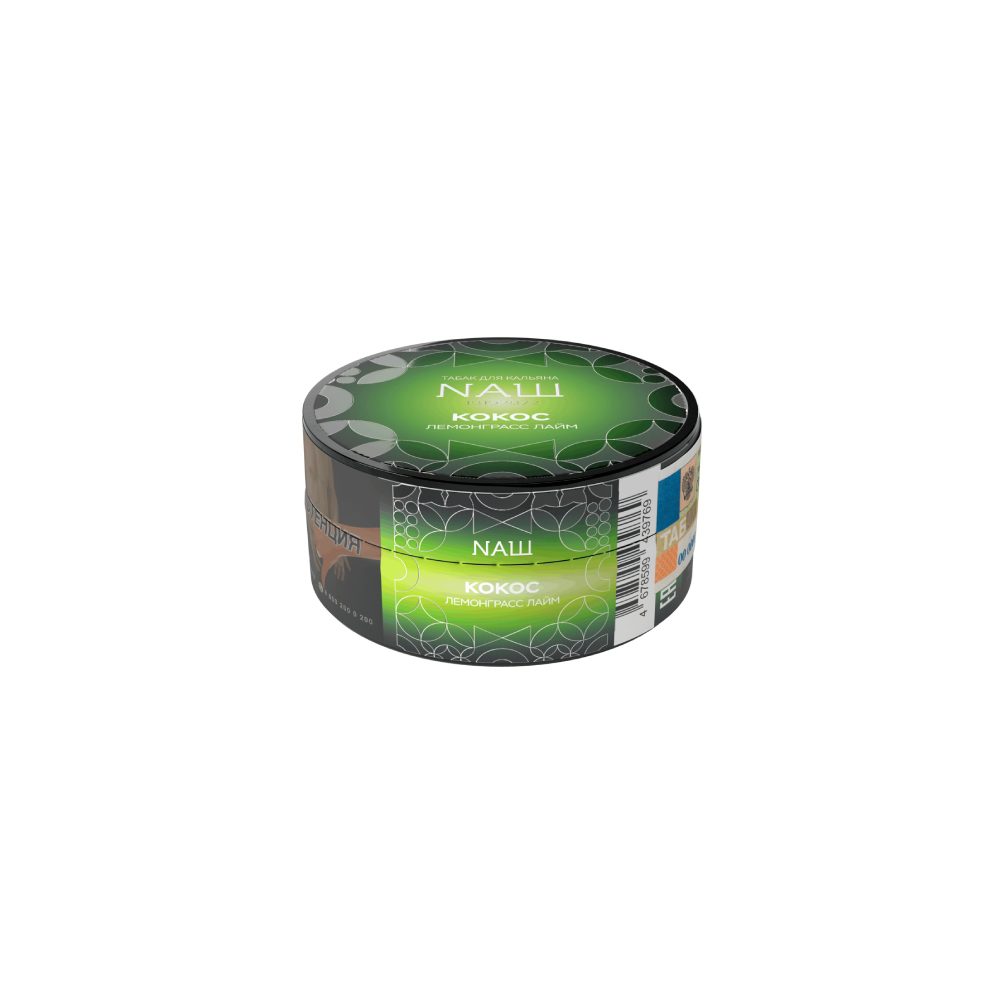 Nаш 20гр (кокос/лемонграсс/лайм)