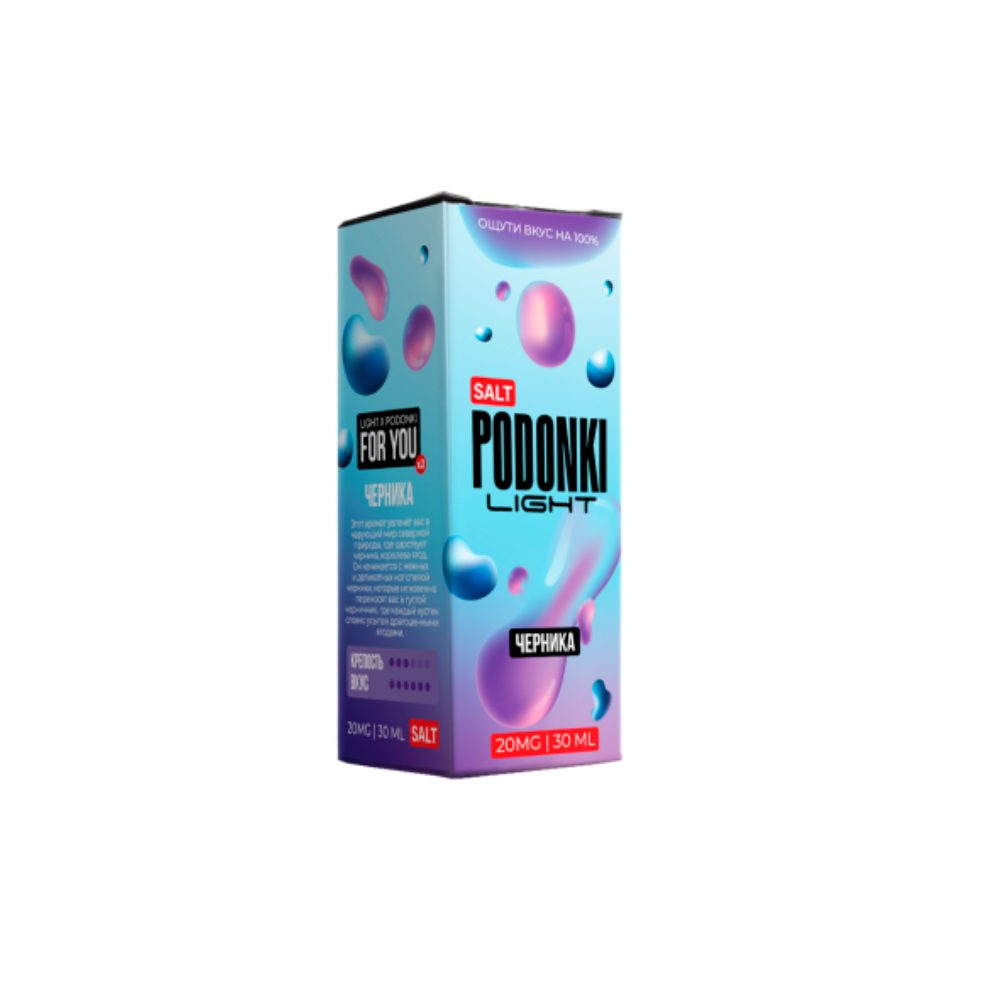 Podonki Light salt  (черника) 20mg M