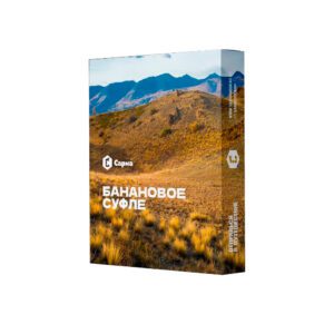 Sarma 25гр (банановое суфле)