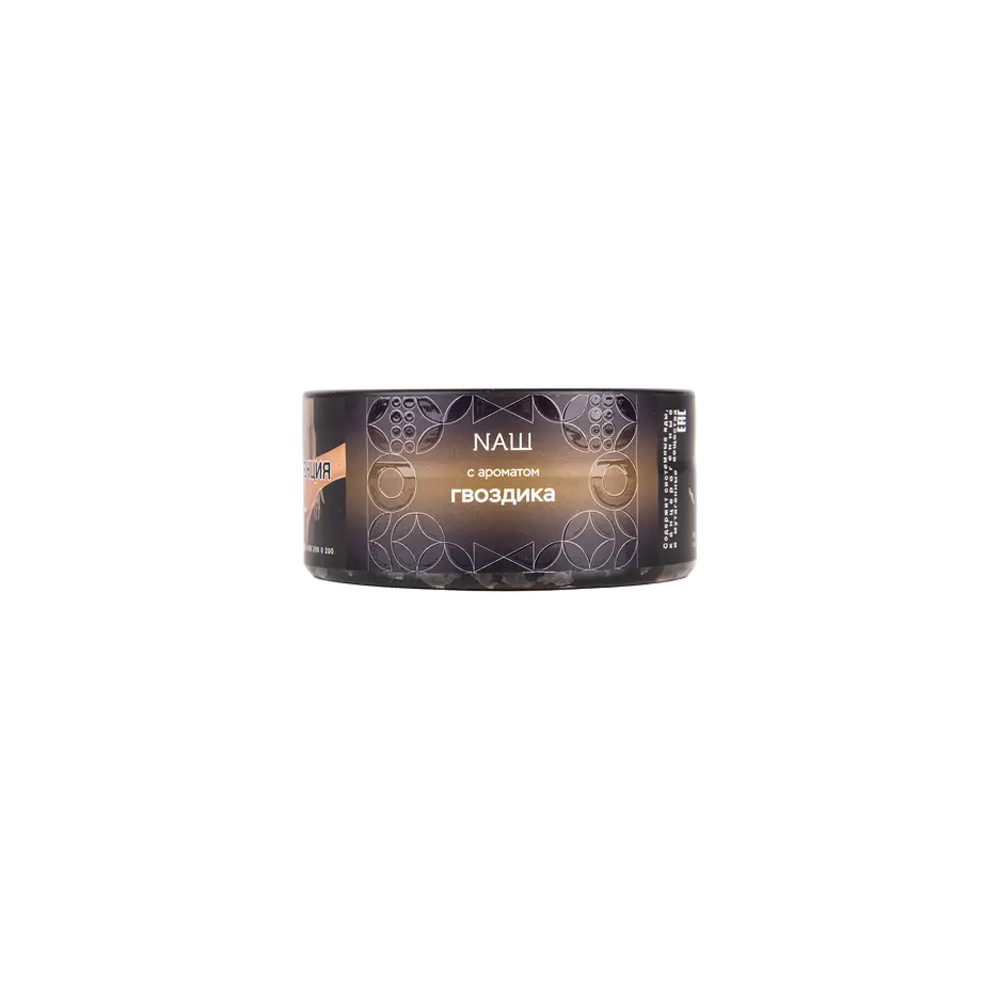 Nаш 20гр (гвоздика)