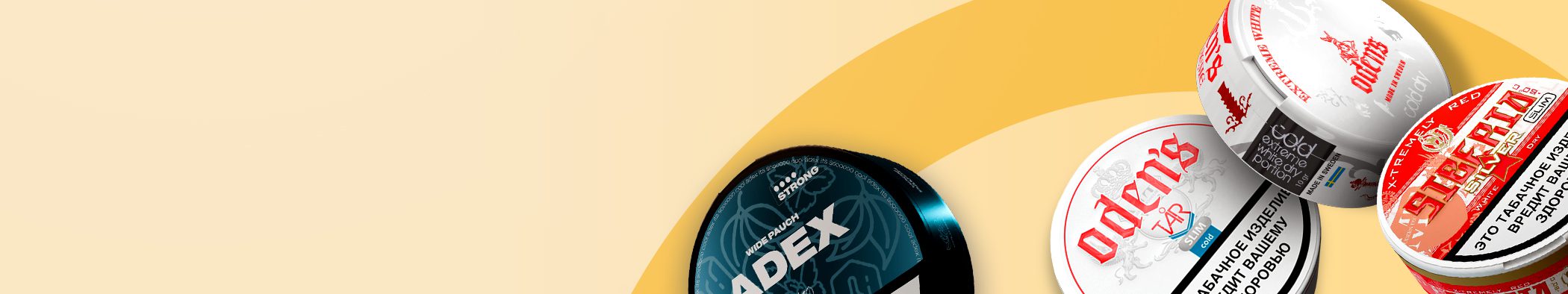 Жевательный табак